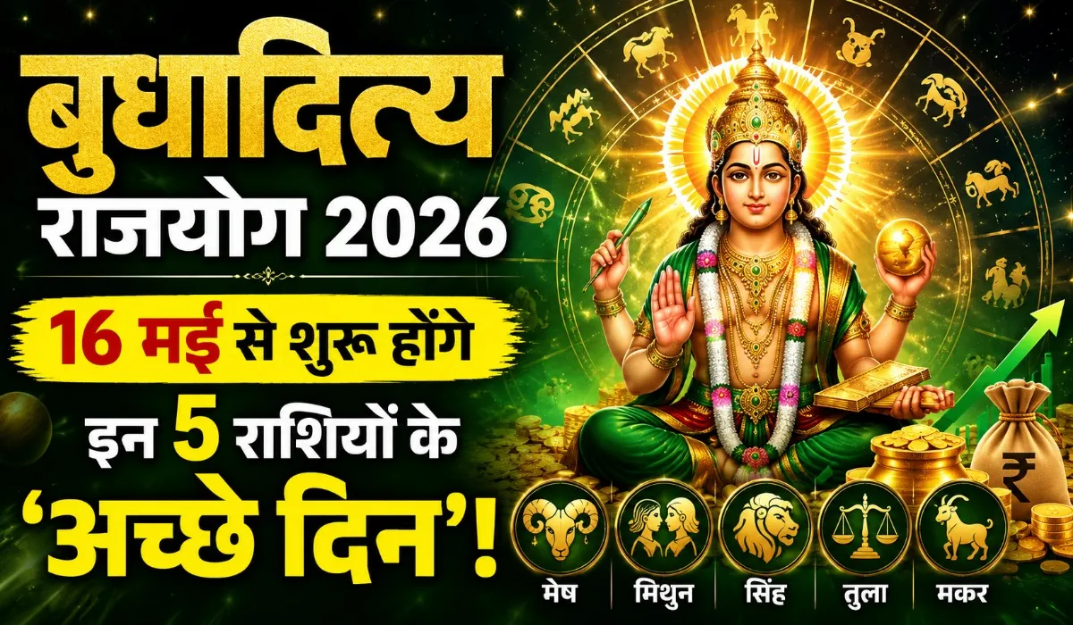 Budhaditya Rajyog 2026