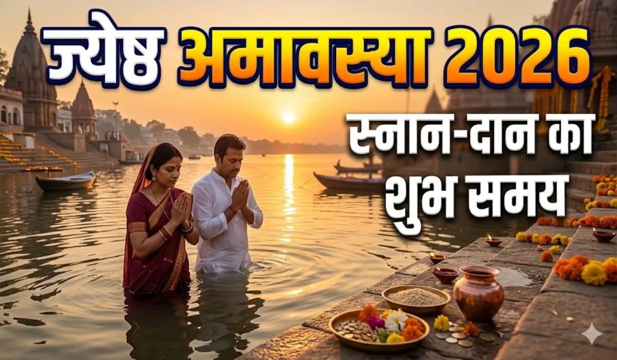 Jyeshtha Amavasya 2026 Snan Daan Time
