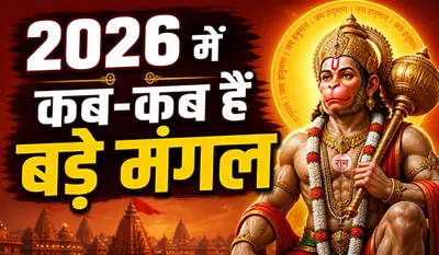 Bada Mangal 2026 Dates List