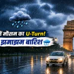Delhi Rain Alert