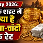 Gold Price Today 16 May 2026