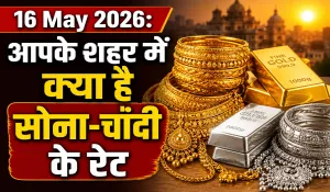 Gold Price Today 16 May 2026