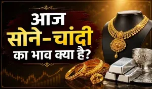 Gold Silver Rate Today Live Updates: भारी उतार-चढ़ाव के बाद थमी सोने-चांदी की चाल, दिल्ली में 2,40,900 पहुंची चांदी, देखें आज का रेट