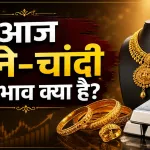 Gold Price Today 23 May 2026