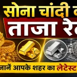 Gold Rate Today 14 May