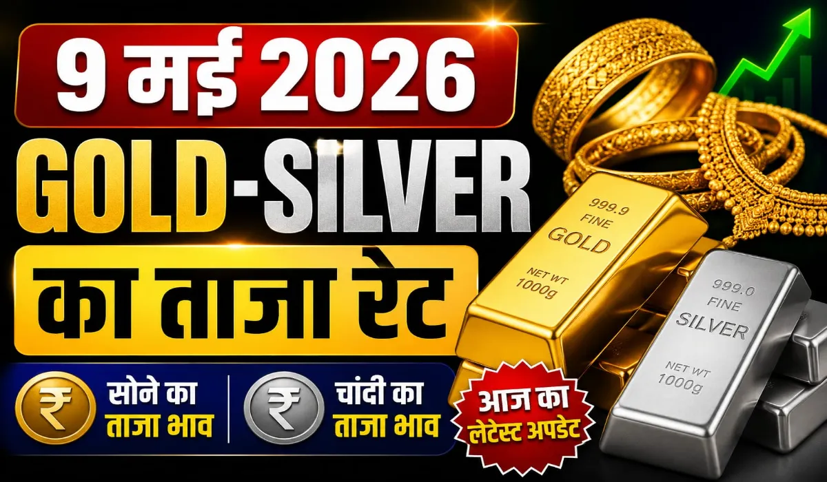 Gold Rate Today 9 May