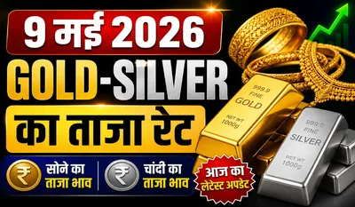 Gold Rate Today 9 May