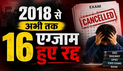NTA Exam Cancelled List