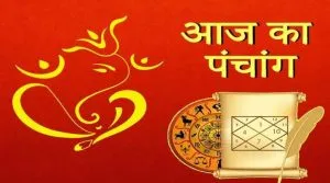 Aaj Ka Panchang 20 May 2026