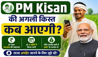 PM Kisan eKYC Online Process