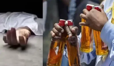 Pune Poisonous Liquor Case