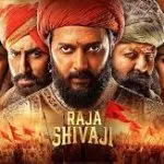 Raja Shivaji Box Office Day 1