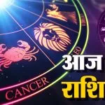 Aaj Ka Rashifal 23 May 2026