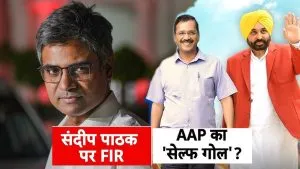 Sandeep Pathak FIR Case