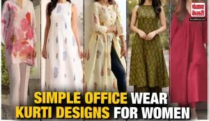 सिंपल, सोबर और Stylish! इस समर सीजन ऑफिस डेली वियर के लिए Perfect हैं ये 5 कुर्ती पैटर्न्स