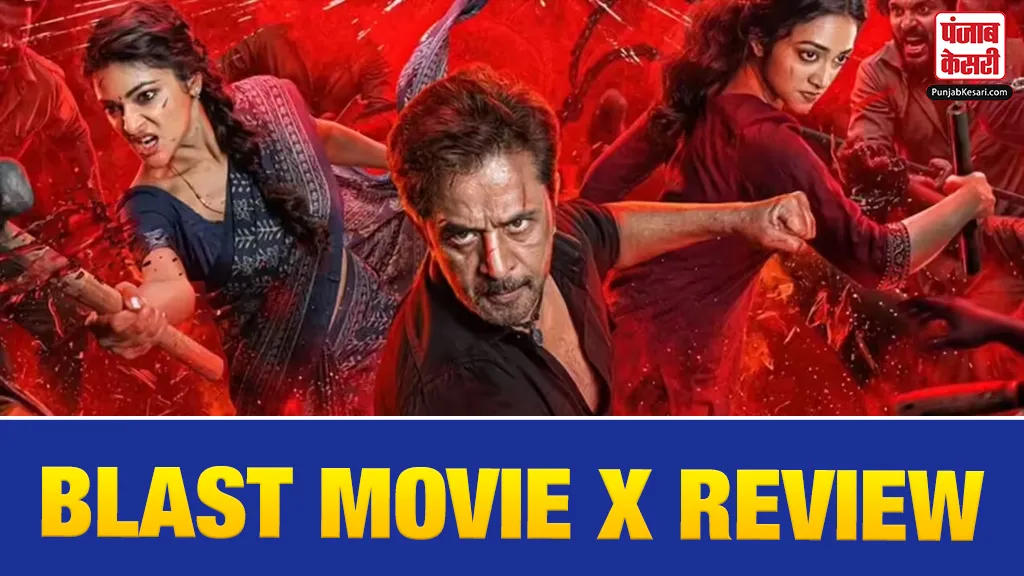 Blast Movie X Review