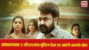Drishyam 3 Advance Booking