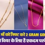 2 Gram Gold Chain Designs( Source: Social Media)