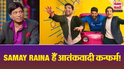 Samay Raina On Kapil Sharma Show