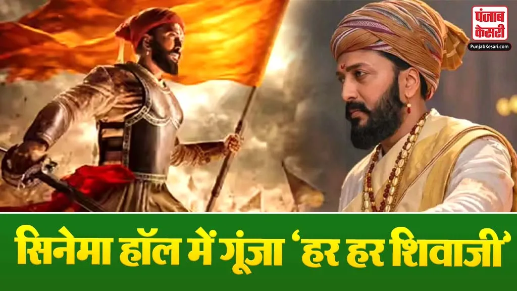 Raja Shivaji Day 3 Collection