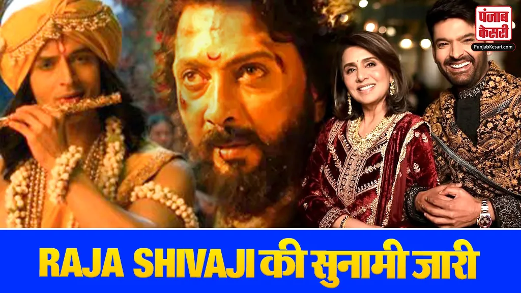 Raja Shivaji Day 11 Box Office Collection
