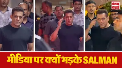 Salman Khan on Paparazzi