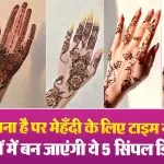 Pinterest Mehndi Design( Source: Social Media)