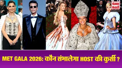 Met Gala 2026