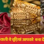 Amazaon Plastic Bangles Designs