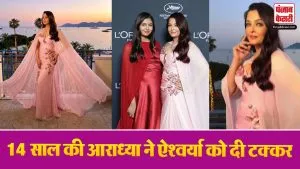 Aaradhya Bachchan Cannes Debut