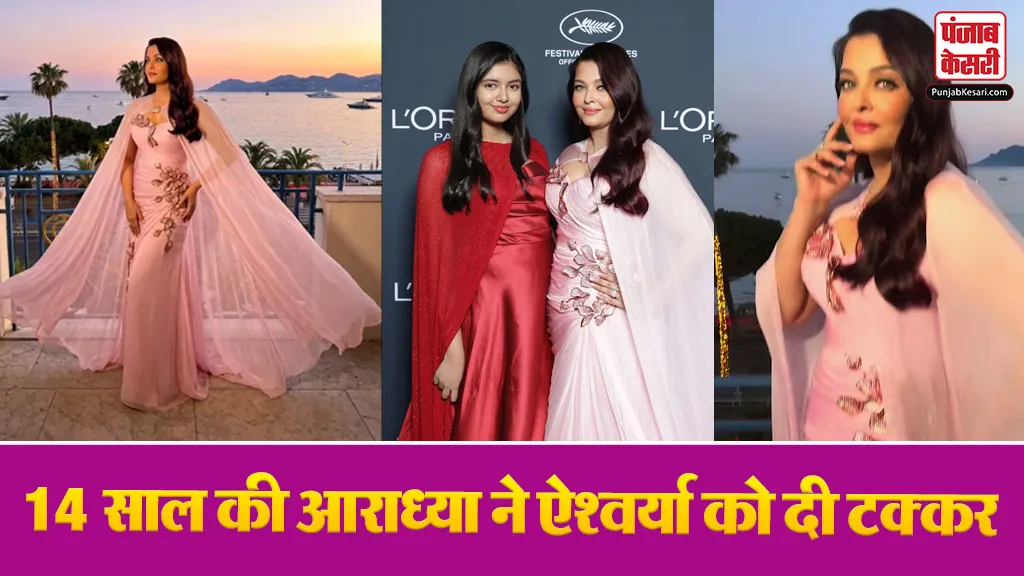 Aaradhya Bachchan Cannes Debut