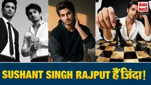 Sushant Singh Rajput look Alike