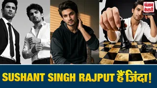 Sushant Singh Rajput look Alike