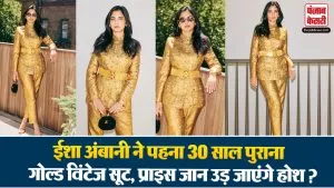 Isha Ambani Vintage Chanel Pantsuit( Source: Social Media)