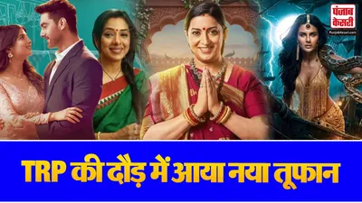 TRP Report Week 17