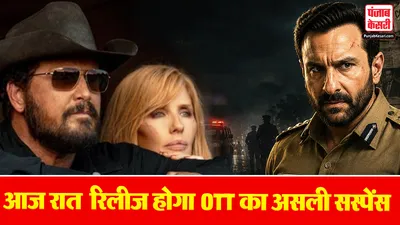 OTT Releases May 15 2026