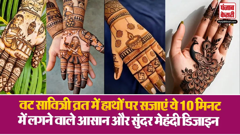 Easy Mehndi Designs for Vat Savitri( Source: Social Media)