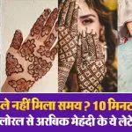 Simple Eid Mehendi Design