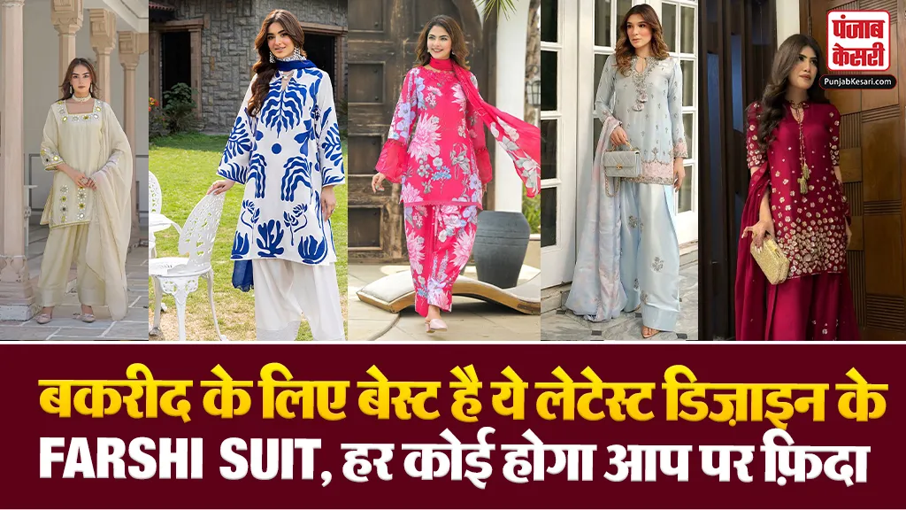Farshi Suit Designs for Bakra Eid