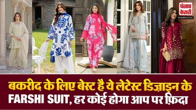 Farshi Suit Designs for Bakra Eid