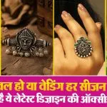 Oxidised Ring Designs For Women