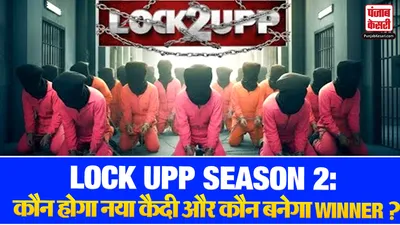 Lock Upp Season 2 Update