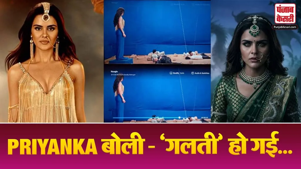 Naagin 7 VFX Error