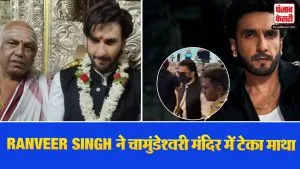 Ranveer Singh In Chamundeshwari Temple