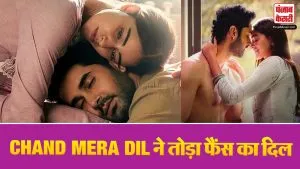 Chand Mera Dil Review