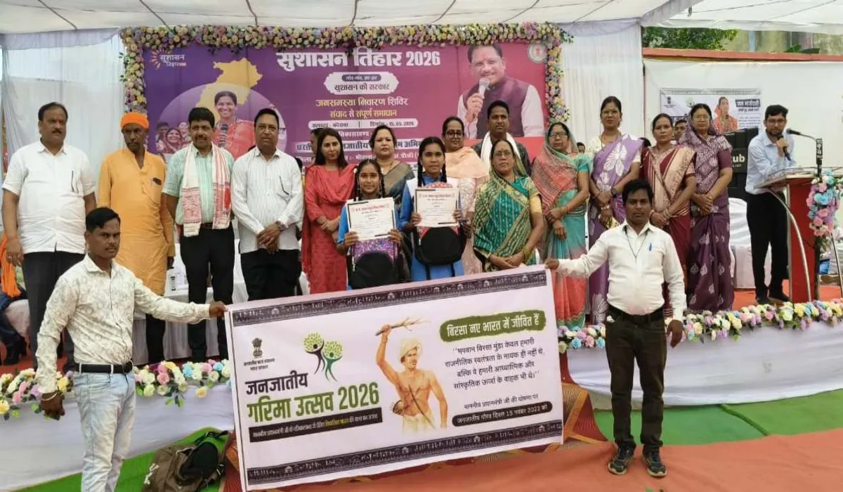 Tribal Dignity Festival Chhattisgarh