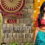 UPSC Success Story of Aastha Singh