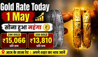 Gold Rate Today 1 May