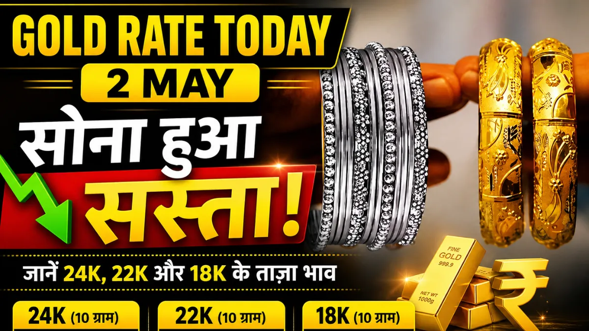 Gold Rate Today 2 May
