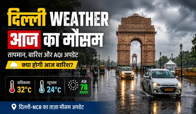 Aaj Ka Mausam 13 May 2026